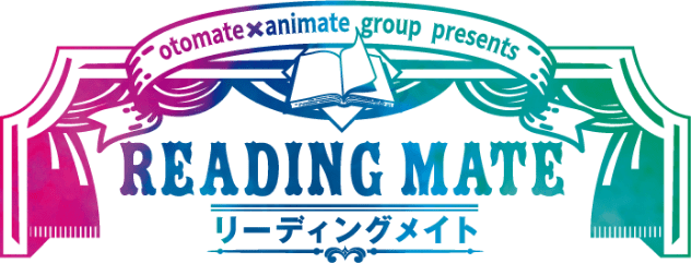 READING MATE リーディングメイト オトメイト × アニメイトグループ