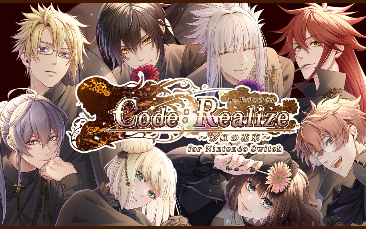 オトメイト×アニメイトグループ朗読イベント | CODE: REALIZE