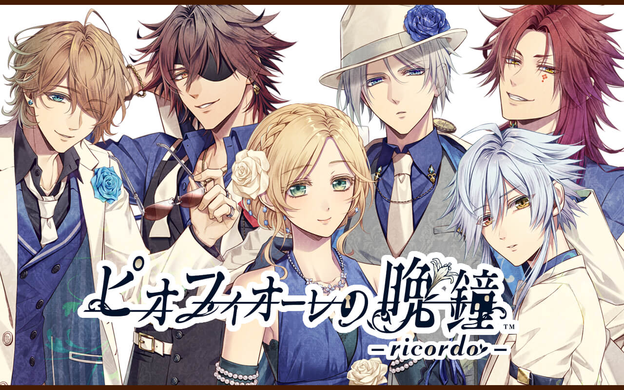 オトメイト×アニメイトグループ朗読イベント | PIOFIORE